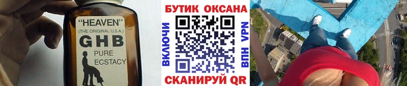 Бутират BDO 33%  как найти   Полесск 