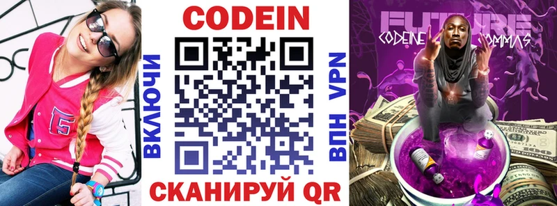 закладки  Полесск  Кодеин Purple Drank 