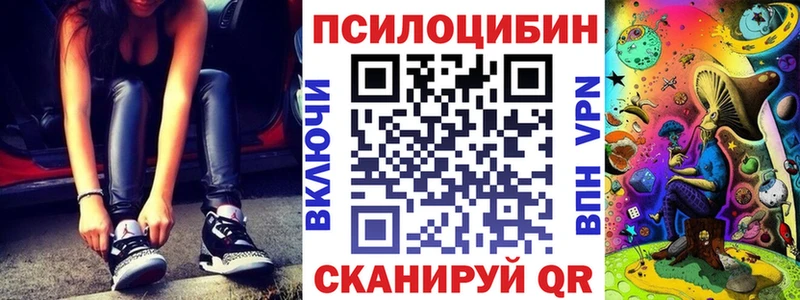 Галлюциногенные грибы Magic Shrooms  Полесск 